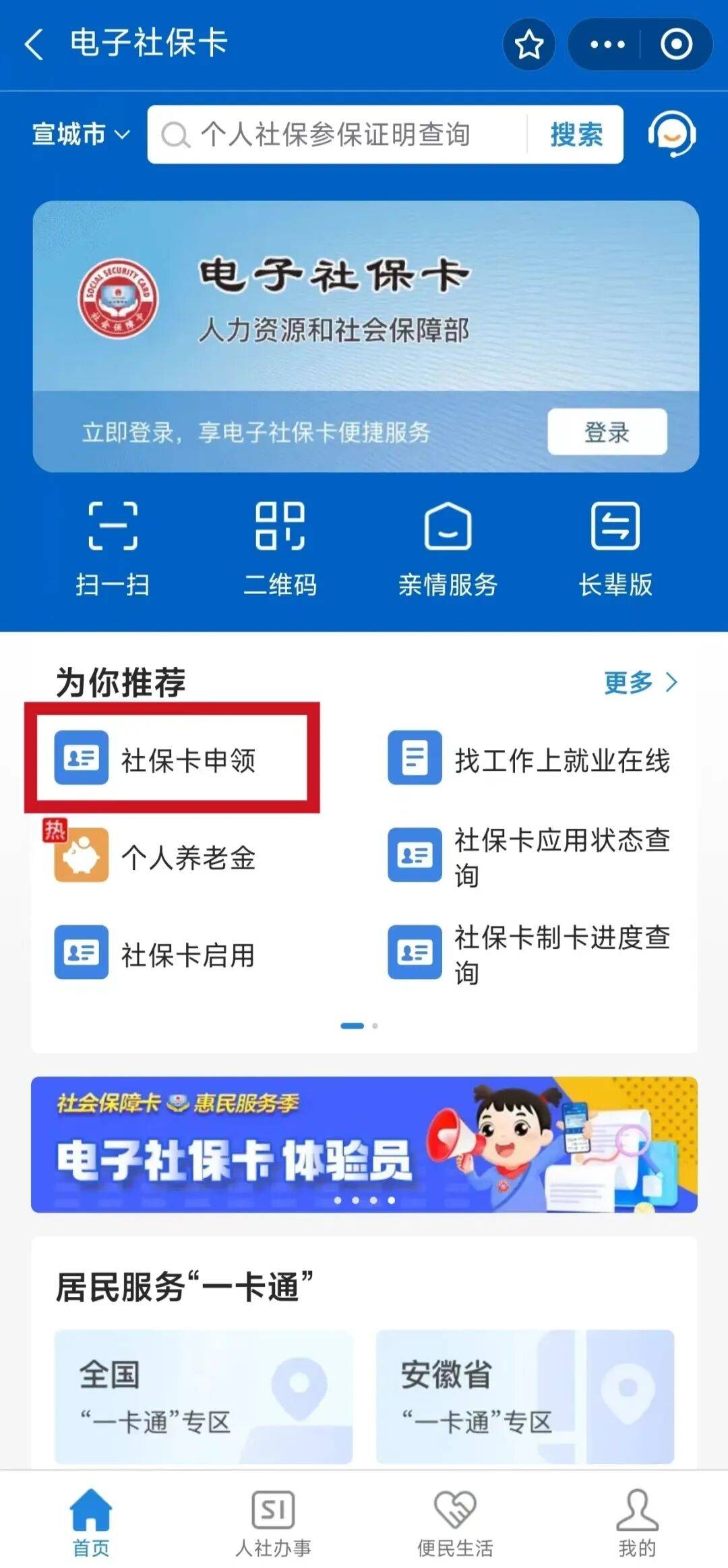 咸宁最新套医保卡联系方式2024方法分析(最方便真实的咸宁套医保卡的渠道是真的吗方法)