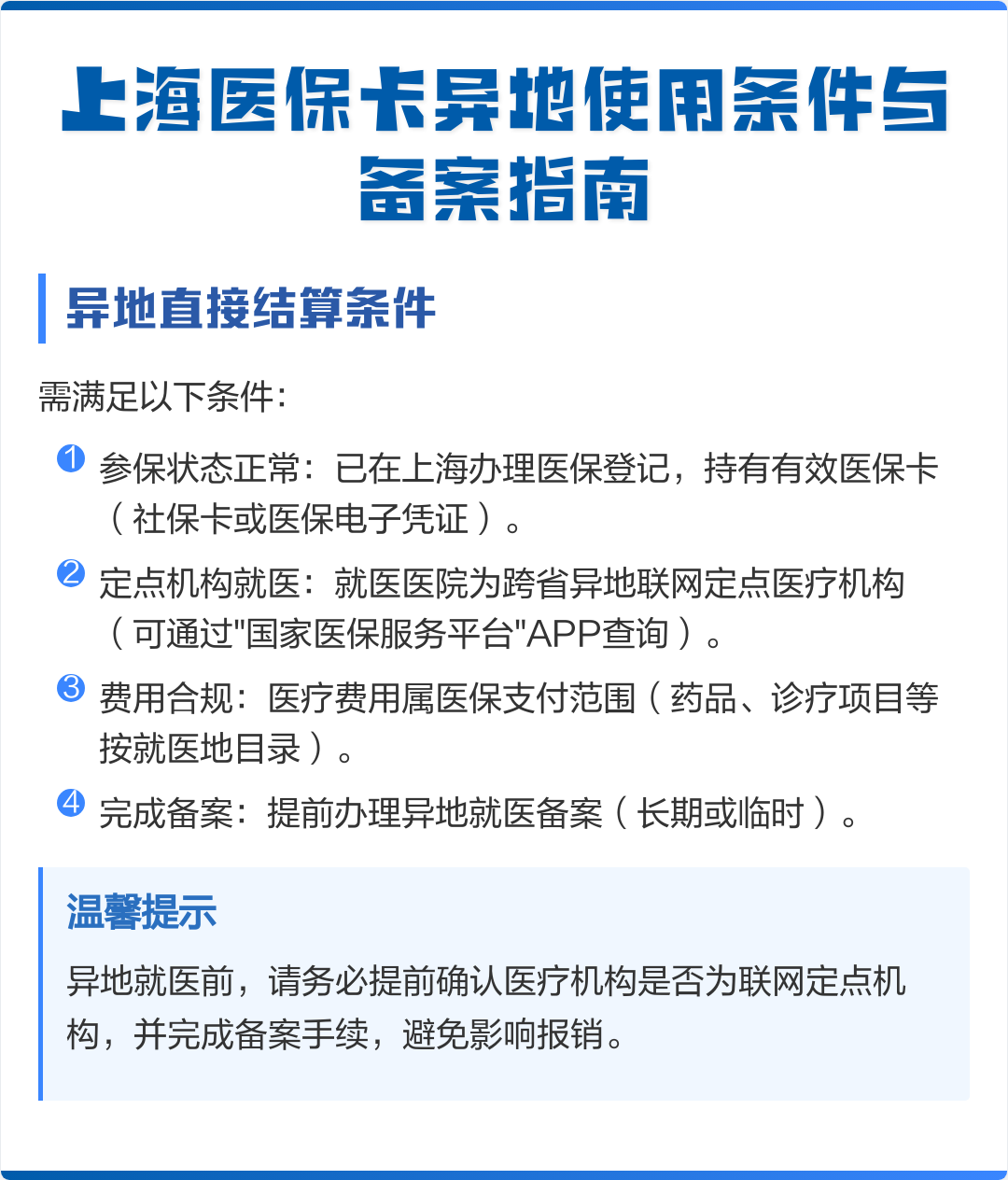咸宁最新上海哪有套医保卡的方法分析(最方便真实的咸宁上海哪有套医保卡的地方方法)
